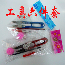 工具6件套 不拍不送
