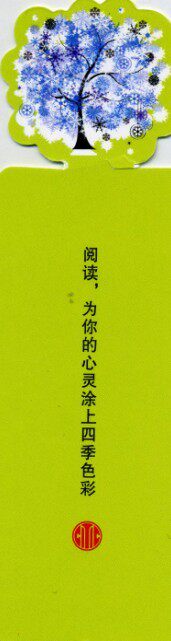 精美书签 一个ID仅限拍一张 随机发货