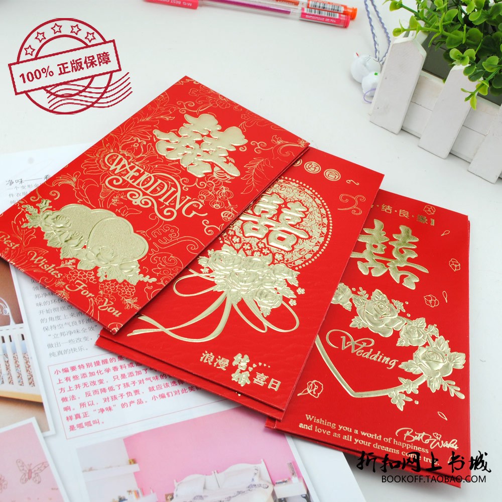 创意红包/立体压花工艺结婚红包/生日红包/礼金包 创意红包/立体压花工艺结婚红包/生日红包/礼金包