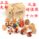 正品免邮鲁班锁成人益智木制解锁玩具孔明锁礼物礼盒十六件套配光