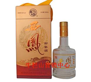  陕西特产 西凤酒/50度西凤酒  西凤御宴白酒 西凤浓香型