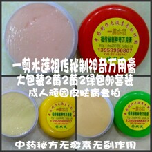 一剪水莲 湿疹皮炎痒疹汗疱疹牛皮癣体癣 特效优惠活动装