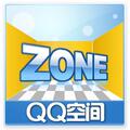 【冲钻特价】QQ空间来访人头10000个只需3