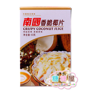  糖糖屋零食/特产食品南国椰子片(椰香脆片)香酥椰子片60(100)g
