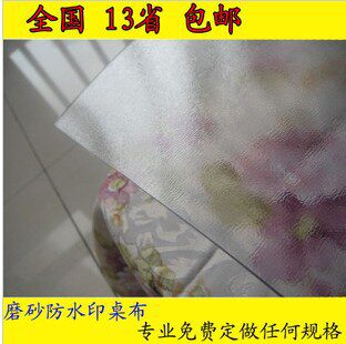 包邮定做 透明磨砂软玻璃 桌布 餐桌垫台布 防水 防油免洗 耐高温