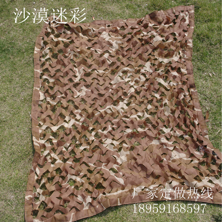 沙漠迷彩伪装网/松针迷彩/防航拍违建/遮阳网/树叶/伪装网在类目 户外/登山/野营/旅行用品, 军迷服饰/军迷用品, 迷彩服/军迷服/作训服, 吉利服/伪装服中 - 来自Buy2taobao.com提供专业的淘宝代购服务