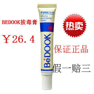 比度克 BeDOOK拔毒膏 中药祛痘去痘痘粉刺 青春痘祛痘去痘
