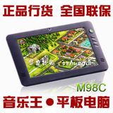 爱立顺M98C 7寸平板电脑 音乐王MID 1.2G主频  轨迹球 包邮