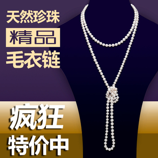  紫月珍珠 MM必备 天然淡水珍珠项链 近圆 百变珍珠毛衣链 长