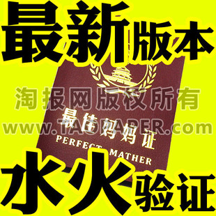 最新版本最佳妈妈证搞笑证书特别礼物创意女友生日礼物情人节礼物