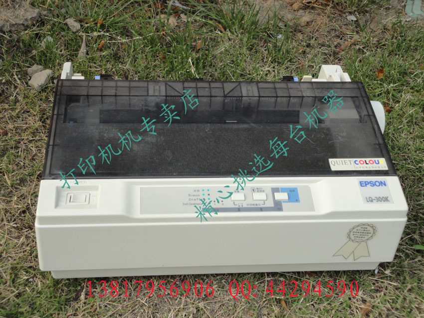epson/爱普生LQ-300K 二手针式<span class=H>打印</span>机联单出库单发票<span class=H>快递</span>单<span class=H>打印</span>机