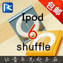 6�� apple iPod shuffle6 ƻ��MP3 2G ȫ��ԭ��MP3��������ɫѡ�� 