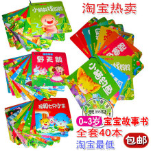 ������40��0-3�걦������� ����ͯ����ͯ�������׶������鼮1.2