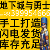DNF浙江4区 100元=2020万 DNF游戏币 浙江四区地下城与勇士游戏币