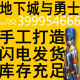 DNF广东7区 100元=1916万 DNF游戏币 广东七区地下城与勇士游戏币