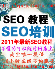 SEO��ѵ+SEO�̳�+SEO�Ż��̳�+���(�ٶ�+�ȸ�)��վ�Ż�����ָ��