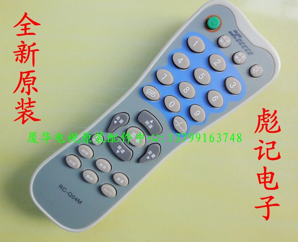 RC-Q04M RC-N05/N/M Prima E2520/17/19/65 E2531/5 E2963 Remote controlin the Large household appliances , Large appliance parts , TV Accessories , TV remote control category - from Buy2taobao.com to provide professional Taobao agent buy service
