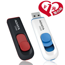 双金冠 AData/威刚 C008 4G U盘 推拉式优盘 伸缩式 正品行货