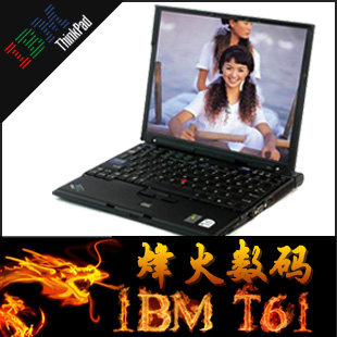 联想 IBM  T60 酷睿双核 独显高分 二手笔记本电脑 上网本 T61