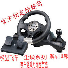 莱仕达 赛车游戏方向盘 极品飞车游戏震动方向盘 PXN-V6 假一赔十