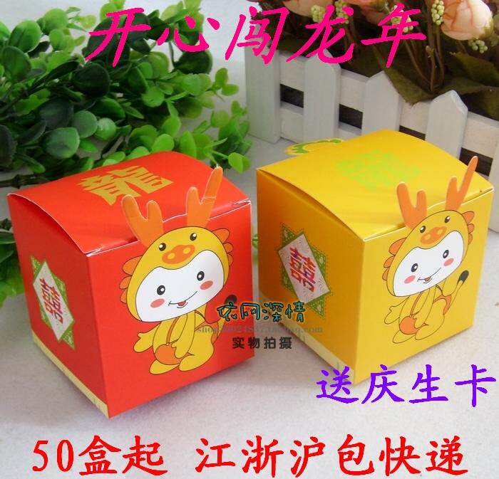 开心闯龙年 冲4皇冠 喜蛋 喜糖 巧克力 庆生礼盒 送庆生卡