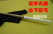 日本居合练习武士道竹剑竹刀剑道 39号120厘米加十五元送帆布剑袋