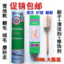 兽皮大王绒皮鞋粉翻毛皮雪地靴磨砂皮清洁护理翻新喷染剂鞋油专卖