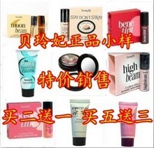 美国代购正品Benefit贝玲妃猪油膏眼霜粉饼小样买2送1买5送3包邮