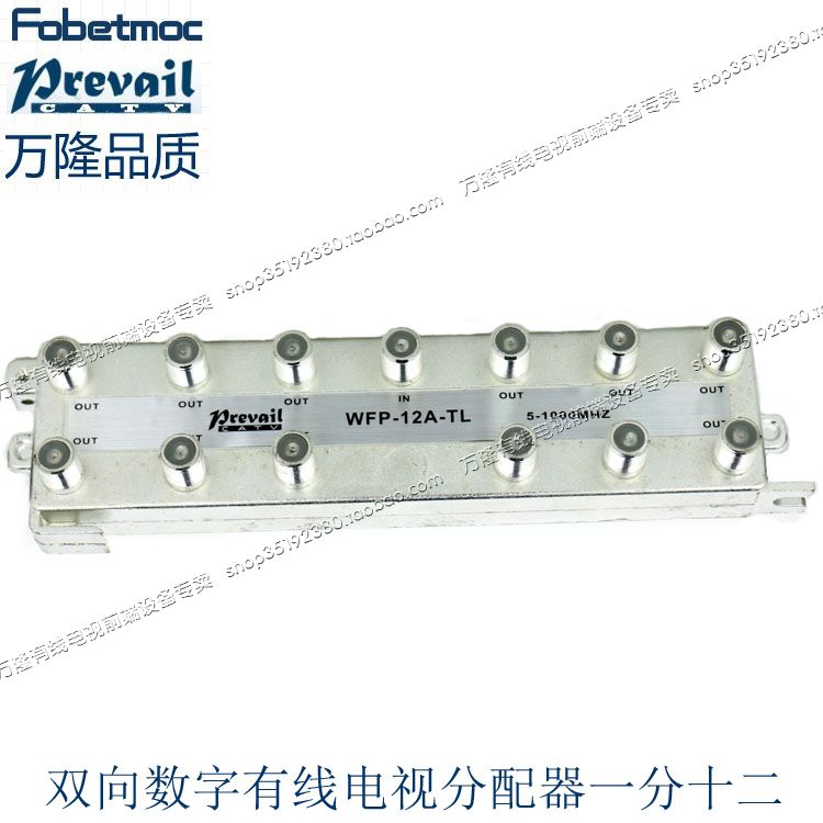 正品万隆数字有线电视信号 闭路电视信号分配器 分频器 一分十二在类目 3C数码配件, 家电影音周边配件, 分配器/分频器/分支器中 - 来自Buy2taobao.com提供专业的淘宝代购服务