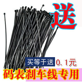 黑色尼龙扎带 山地车扎码表线 自行车刹车变速线管捆扎带