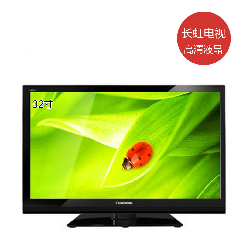 天猫正品 长虹 LT32710X 32寸 电视32 超薄液晶 高清彩电 促销