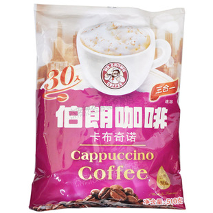  台湾伯朗咖啡 卡布奇诺 510克大袋 3合1速溶咖啡 正品 限时特价