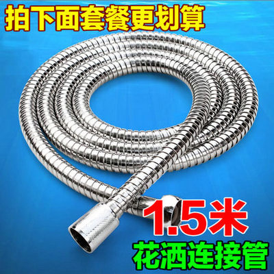 防暴双扣花洒蓬蓬头软管 1.5m耐高温花洒软管特价 沐浴管 软管