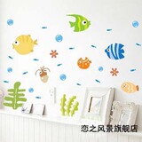 试用价 浴室卫生间玻璃贴纸墙贴儿童房海底世界 瓷砖贴 卡通鱼