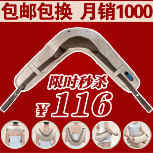 包邮 团聚年货 颈肩乐颈椎按摩器颈部腰部背部 肩部按摩披肩带