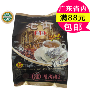  马来西亚 益昌老街 南洋拉咖啡 白咖啡 速溶 原味 三合一 600g