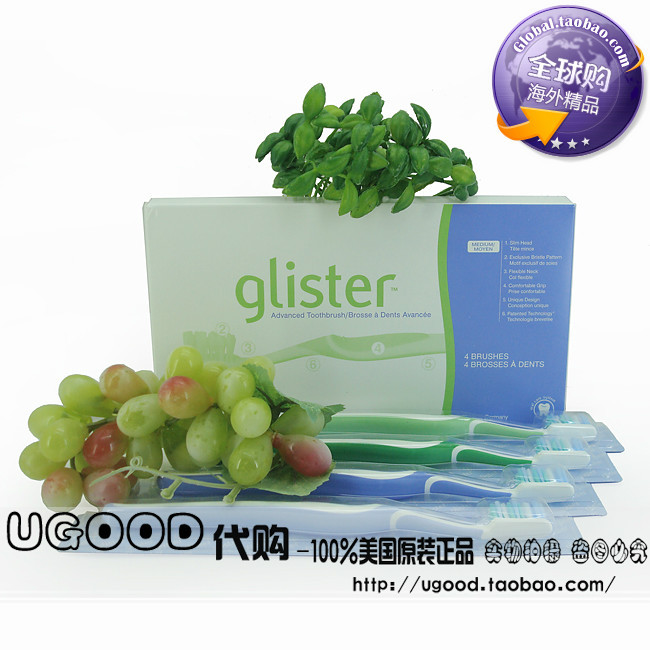 美国安利牙刷 GLISTER 丽齿健全护型牙刷100