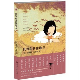 世界和其他地方 珍妮特...