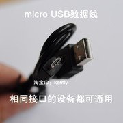 mini micro usb数据线 htc/摩托罗拉/三星手机数据线 手机充电线