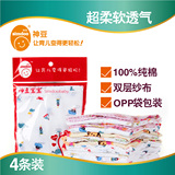 神豆手帕 纯棉纱布手帕 洗脸巾 喂奶巾 小纱巾 4条装 款式随机