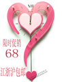 包邮静音机芯钟表个性婚庆时钟挂钟时尚创意客厅心形挂表卧室田园
