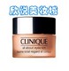 欣悦美妆城 Clinique 最新眼部护理滋养霜