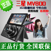 淘宝网【挥泪甩卖 假一赔命】三星 MV800 正品行货 全国联保 包邮带发票