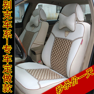 Four seasons car seat cover biekeyinglang GTXT xinjunweixinjun new excelle GL8 special summer seat cover
