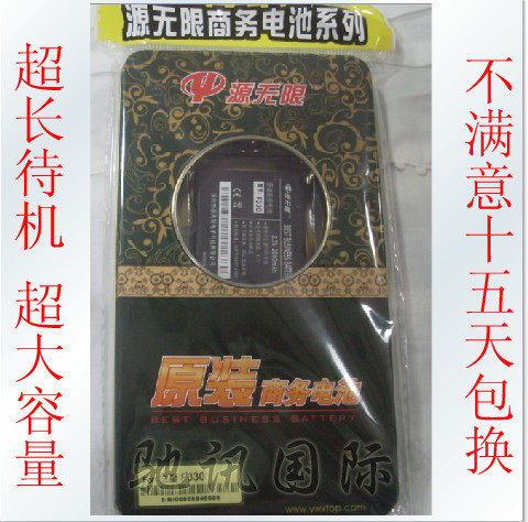 源无限/三星I8000电池I908 三星I900电池 三星I7500电池 2100毫安