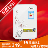 包邮/包安装 美的 小厨宝热水器 F05-15A(X)/(S) 厨房电热水器