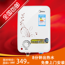 天猫/包安装 美的 小厨宝热水器 F05-15A(X)/(S) 即热电热水龙头