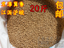 *特级*散装小鸡 鸭鹅饲料 幼雏鸡粮颗粒 元宝鸡鸟食钓鱼饵料500克