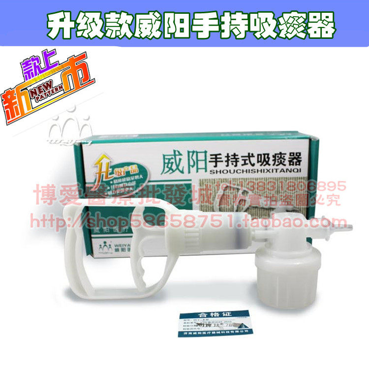 新型无刺激手持式吸痰器WY-2型手动老人家用吸痰器赠吸痰管 医用