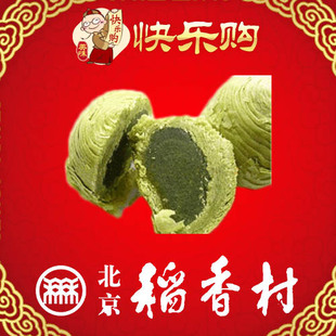  ★正宗北京稻香村糕点★抹茶酥四块装 运费10元不限重